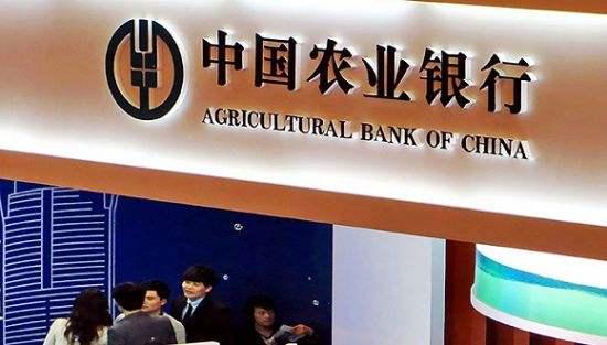 中国农业银行疑似删除禁止使用比特币等虚拟货币交易的声明
