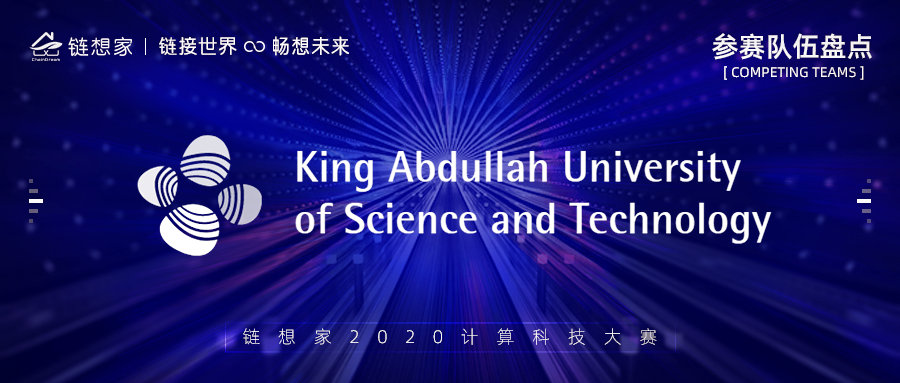阿卜杜拉国王科技大学正式报名参赛，这所大学被誉为世界“最奢华”大学！